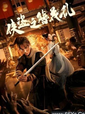 春日奇缘